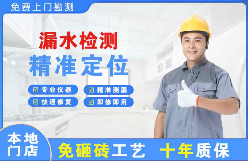 青河漏水检测精准定位